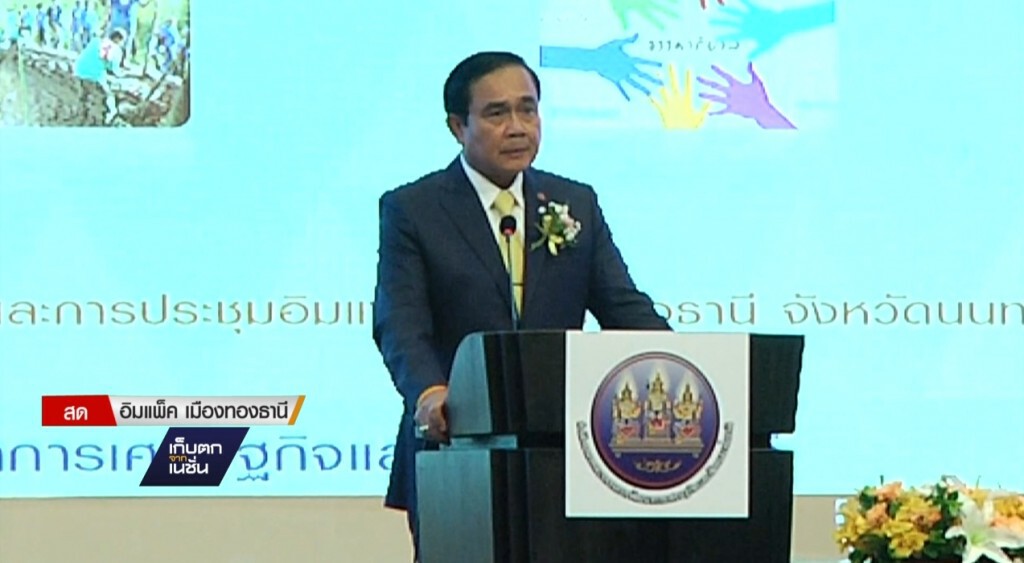 นายกฯ เดินหน้าขับเคลื่อนเศรษฐกิจ