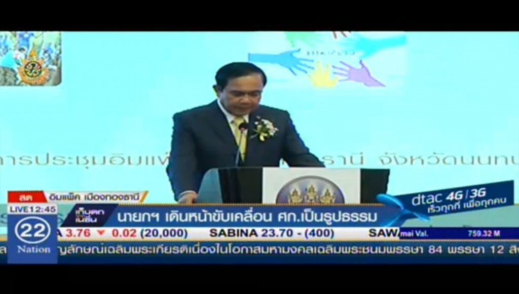 นายกฯ เดินหน้าขับเคลื่อนเศรษฐกิจ ให้เป็นรูปธรรม