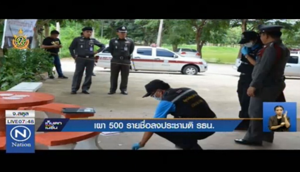 เผา 500 รายชื่อลงประชามติ