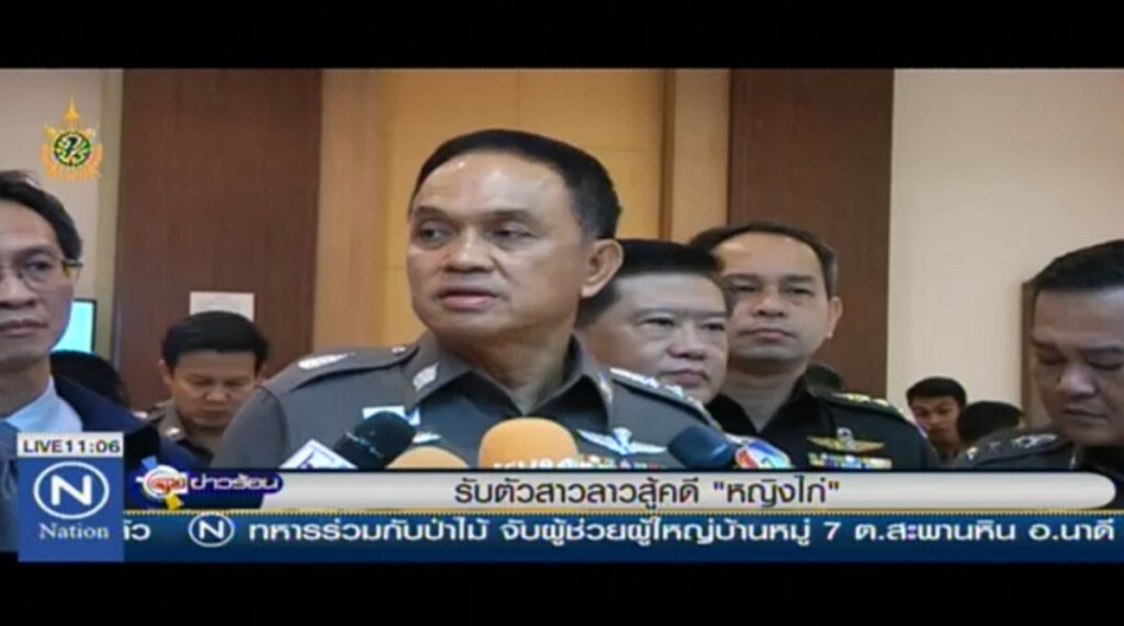 รับตัวสาวลาวสู้คดี "หญิงไก่" รับตัวสาวลาวสู้คดี "หญิงไก่"