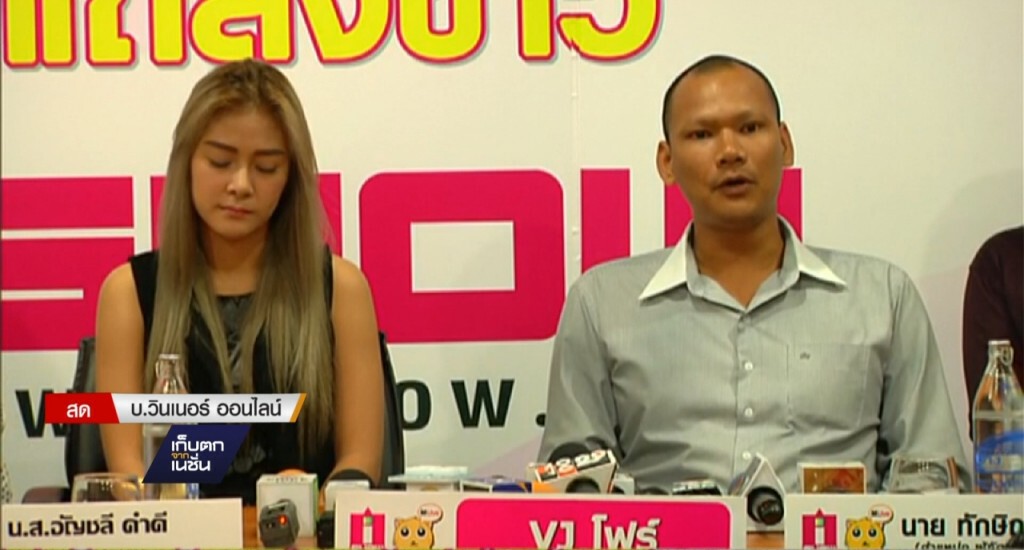 "ไอโชว์" ยันแอพถูกกฎหมาย