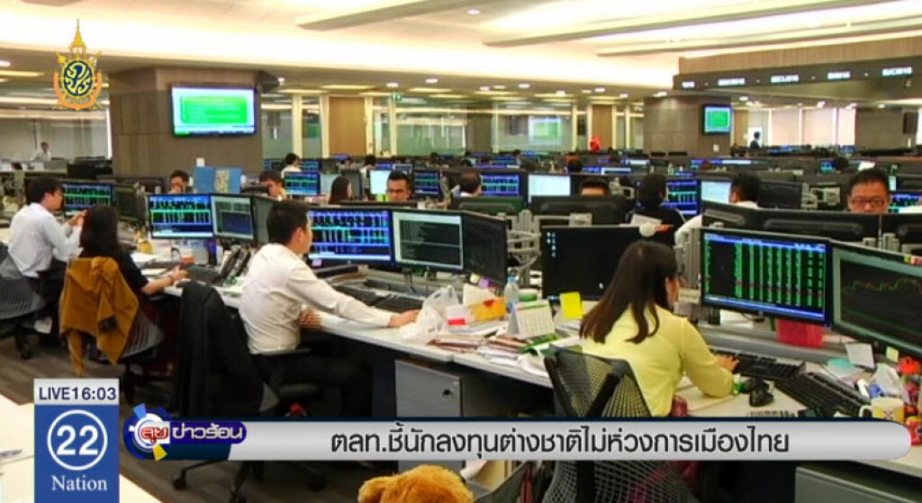 ตลท.ชี้นักลงทุนต่างชาติไม่ห่วงการเมืองไทย ตลท.ชี้นักลงทุนต่างชาติไม่ห่วงการเมืองไทย