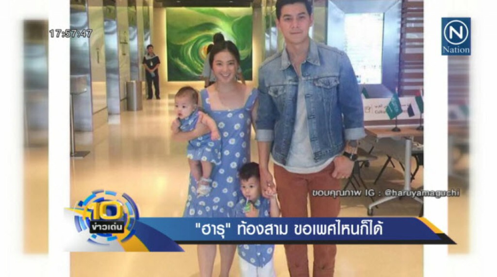"ฮารุ"ท้องสาม ขอเพศไหนก็ได้ "ฮารุ"ท้องสาม ขอเพศไหนก็ได้