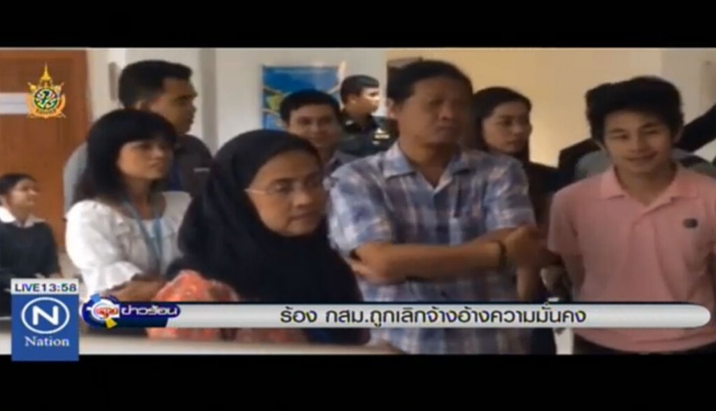ร้อง กสม.ถูกเลิกจ้าง อ้างความมั่นคง ร้อง กสม.ถูกเลิกจ้าง อ้างความมั่นคง