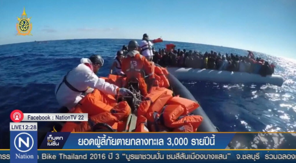 ยอดผู้ลี้ภัยตายกลางทะเล 3000 ศพปีนี้ ยอดผู้ลี้ภัยตายกลางทะเล 3000 ศพปีนี้