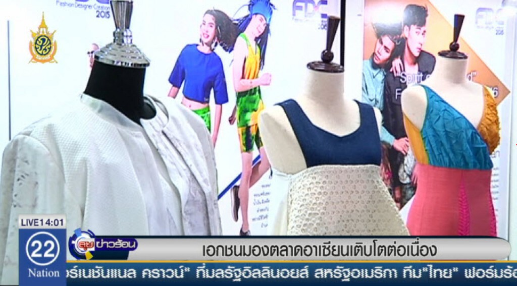 เอกชนมองตลาดอาเซียนเติบโตต่อเนื่อง เอกชนมองตลาดอาเซียนเติบโตต่อเนื่อง