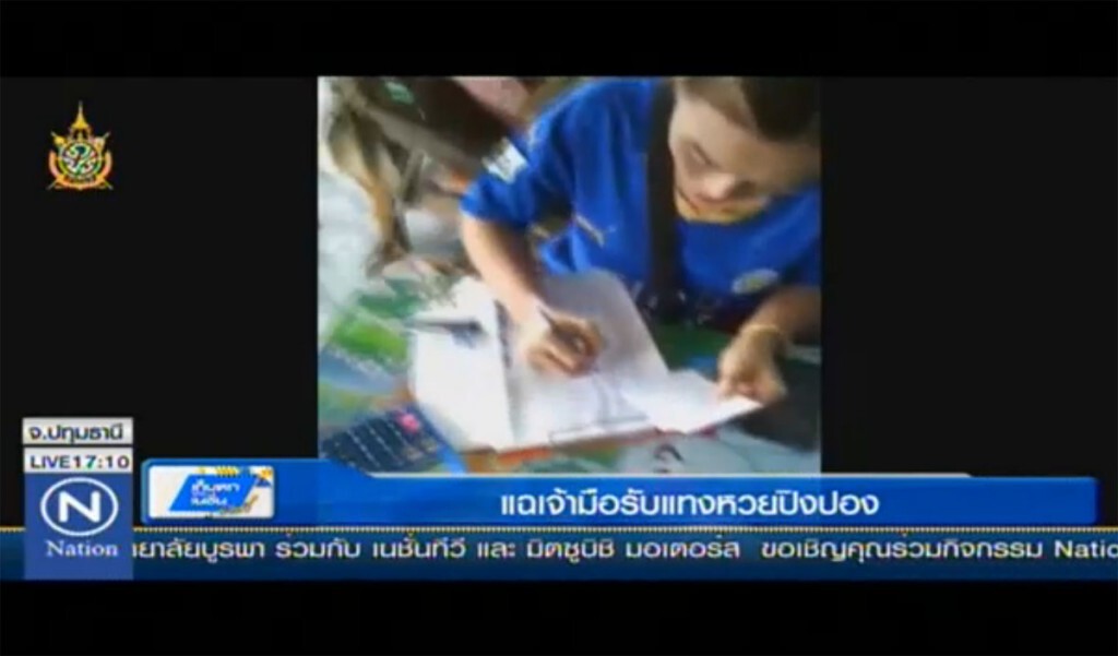 ชาวบ้านสุดทนถ่ายคลิปแฉตั้งโต๊ะ ชาวบ้านสุดทนถ่ายคลิปแฉตั้งโต๊ะ