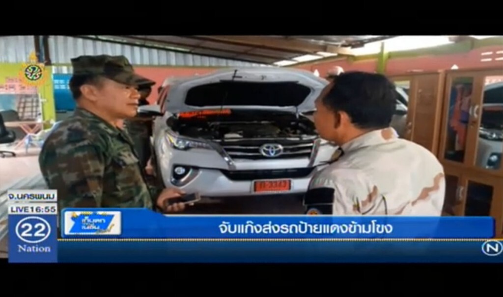 จับแก๊งส่งรถป้ายแดงข้ามโขง