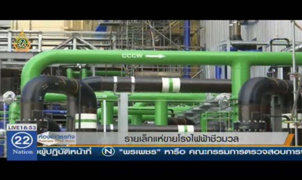 รายเล็กแห่ขายโรงไฟฟ้าชีวมวล รายเล็กแห่ขายโรงไฟฟ้าชีวมวล