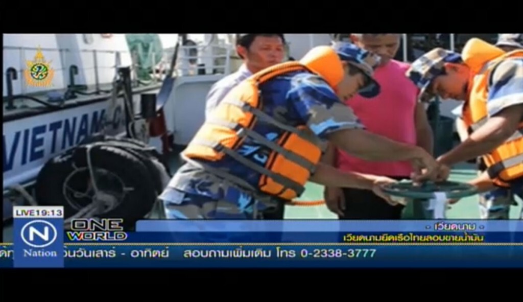 เวียดนามยึดเรือไทย ลอบขายน้ำมัน เวียดนามยึดเรือไทย ลอบขายน้ำมัน