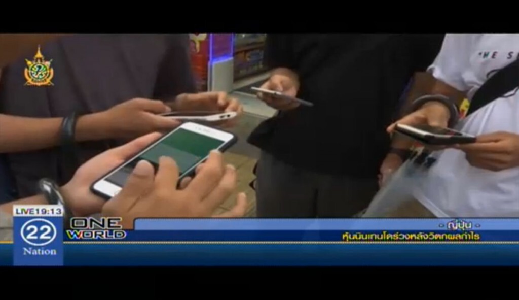 หุ้นนินเทนโดร่วง หลังวิตกรายได้ หุ้นนินเทนโดร่วง หลังวิตกรายได้