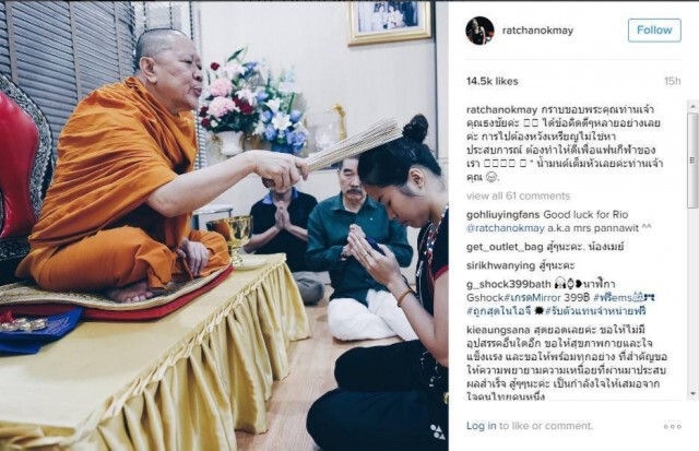 เมย์ โพสต์กราบขอบพระคุณเจ้าคุณธงชัย "การไปต้องหวังเหรียญไม่ใช่หาประสบการณ์ "