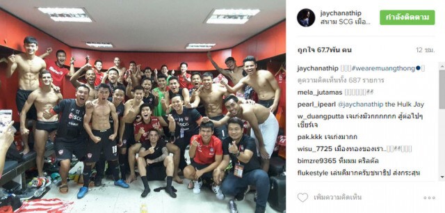 แข้งเมืองทองฯ ชื่นมื่น! โพสต์ไอจีฉลองชัย เหนือบุรีรัมย์ 3-2