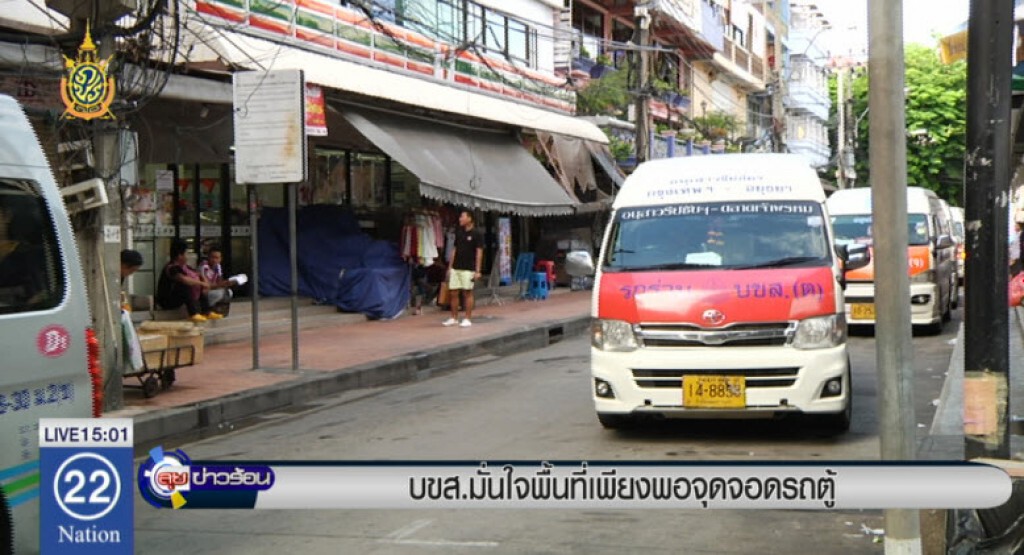 บขส.มั่นใจพื้นที่เพียงพอจุดจอดรถตู้ บขส.มั่นใจพื้นที่เพียงพอจุดจอดรถตู้