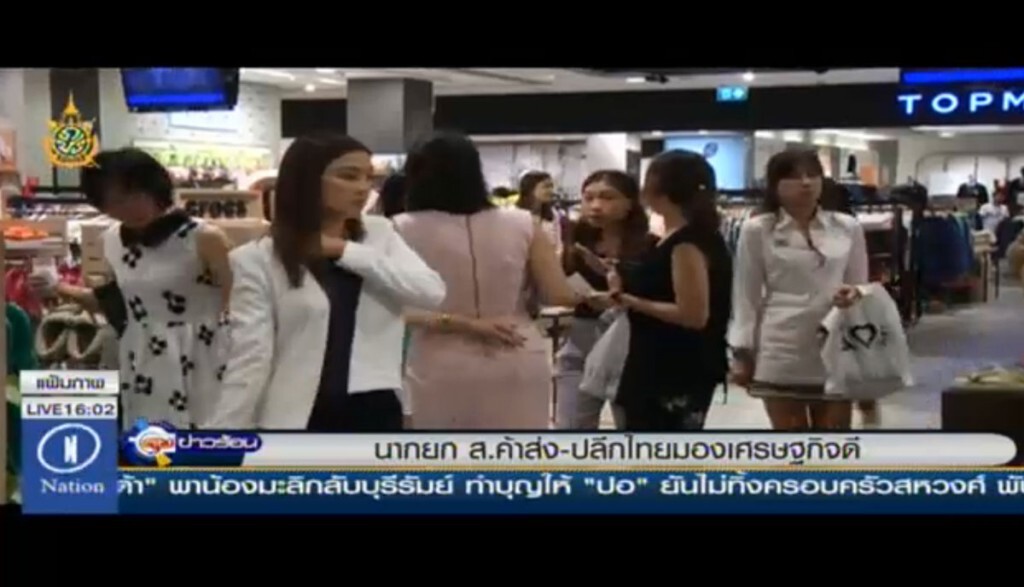 นายก ส.ค้าส่ง-ปลีกไทย มองเศรษฐกิจดี