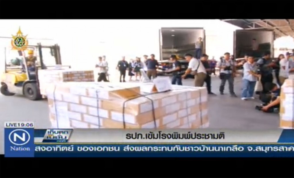 รปภ.เข้มโรงพิมพ์ประชามติ