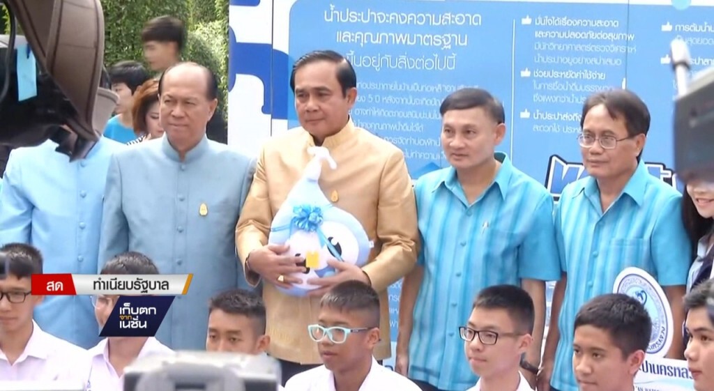 นายกฯ วอนอย่าฟังกลุ่มบิดเบือน