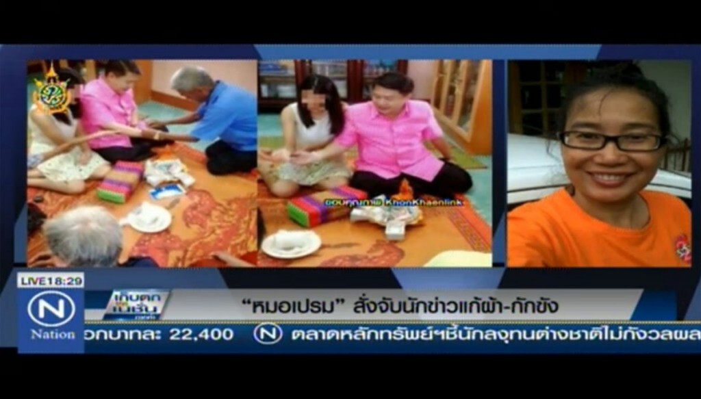 "หมอเปรม" สั่งจับนักข่าวแก้ผ้า-กักขัง