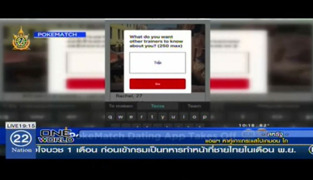แอพฯหาคู่เกาะกระแสโปเกมอน โก แอพฯหาคู่เกาะกระแสโปเกมอน โก