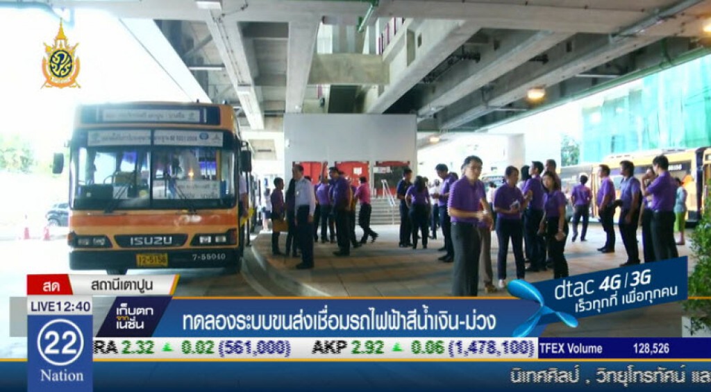 ทดลองระบบขนส่งเชื่อมรถไฟฟ้าเตาปูน-บางซื่อ