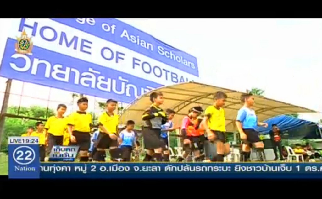 ลีกเยาวชนแห่งชาติ ประเดิมสนาม 30 ก.ค.