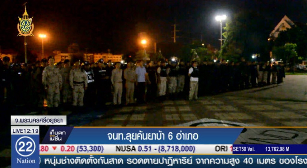 จนท.ลุยค้นยาบ้า 6 อำเภอ จนท.ลุยค้นยาบ้า 6 อำเภอ