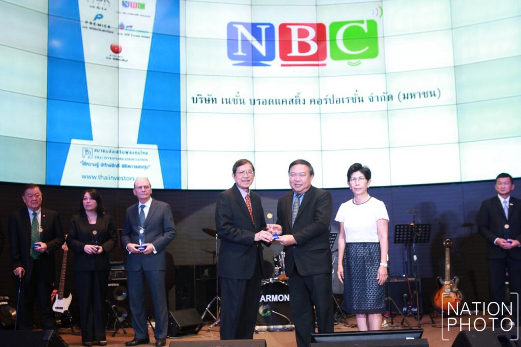 NBC คว้ารางวัล Investors’ Choice Award 2016 NBC คว้ารางวัล Investors’ Choice Award 2016