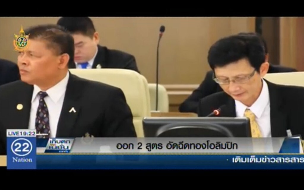 ออก 2 สูตร อัดฉีดทองโอลิมปิก ออก 2 สูตร อัดฉีดทองโอลิมปิก