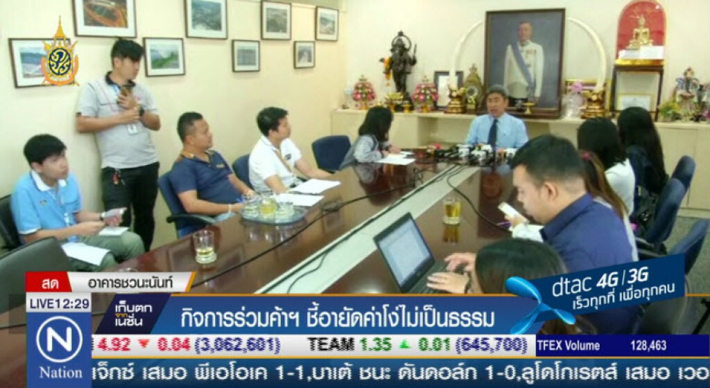 กิจการร่วมค้าฯ ชี้อายัดค่าโง่ไม่เป็นธรรม