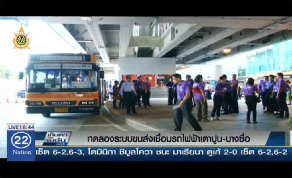 ทดลองระบบขนส่งเชื่อมรถไฟฟ้า เตาปูน-บางซื่อ