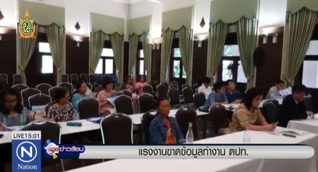 แรงงานขาดข้อมูลทำงาน ตปท. แรงงานขาดข้อมูลทำงาน ตปท.