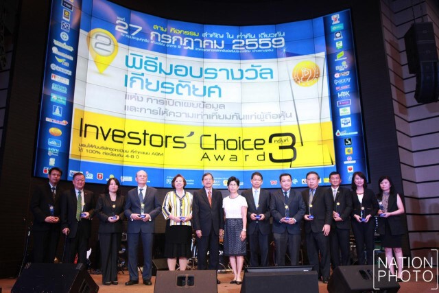 NBC คว้ารางวัล Investors’ Choice Award 2016