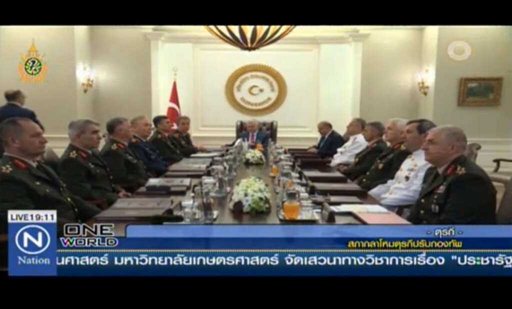 สภากลาโหมตุรกีปรับกองทัพ สภากลาโหมตุรกีปรับกองทัพ