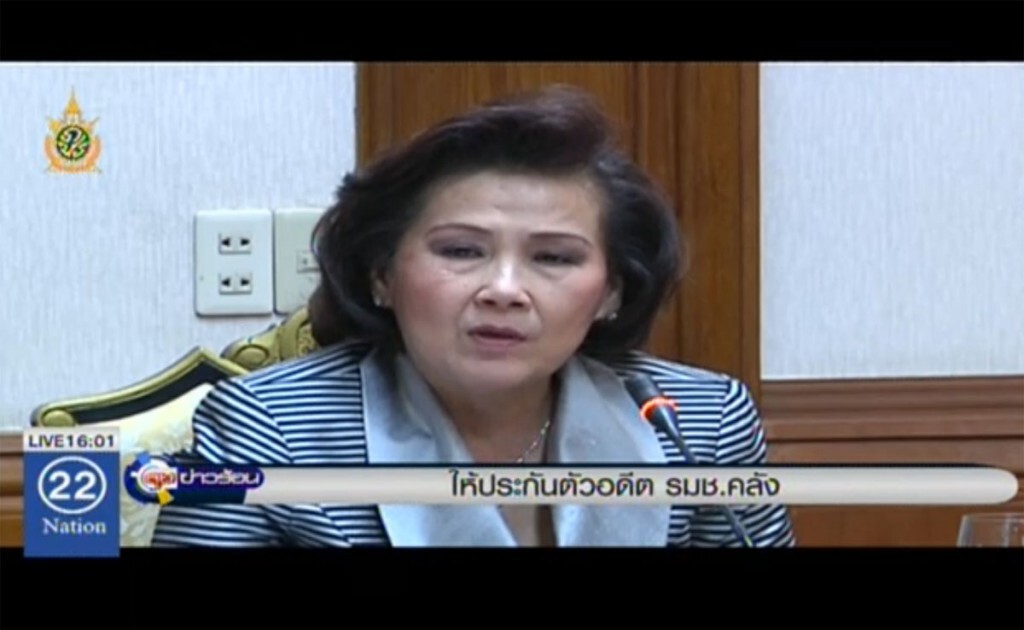 ให้ประกันตัวอดีต รมช.คลัง ให้ประกันตัวอดีต รมช.คลัง