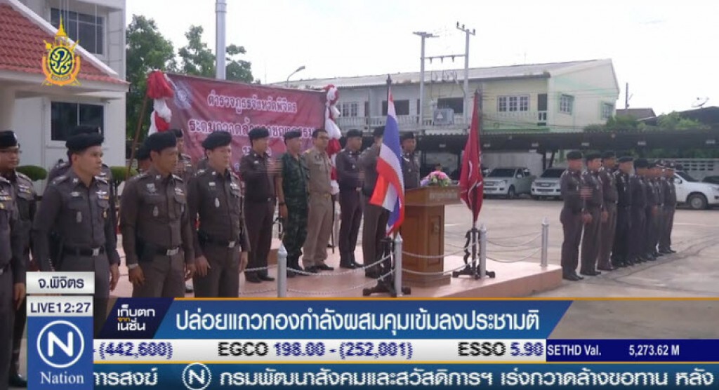 ปล่อยแถวกองกำลังผสมคุมเข้มลงประชามติ ปล่อยแถวกองกำลังผสมคุมเข้มลงประชามติ