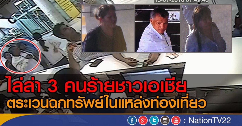 ตร.สุวรรณภูมิ ไล่ล่าคนร้ายคดีฉกทรัพย์ ตร.สุวรรณภูมิ ไล่ล่าคนร้ายคดีฉกทรัพย์