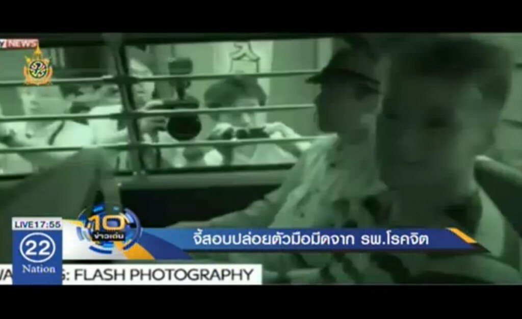 จี้สอบปล่อยตัวมือมีด จาก รพ.โรคจิต จี้สอบปล่อยตัวมือมีด จาก รพ.โรคจิต