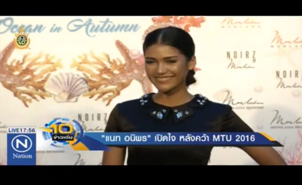 "แนท อนิพร" เปิดใจหลังคว้า MTU 2016 "แนท อนิพร" เปิดใจหลังคว้า MTU 2016