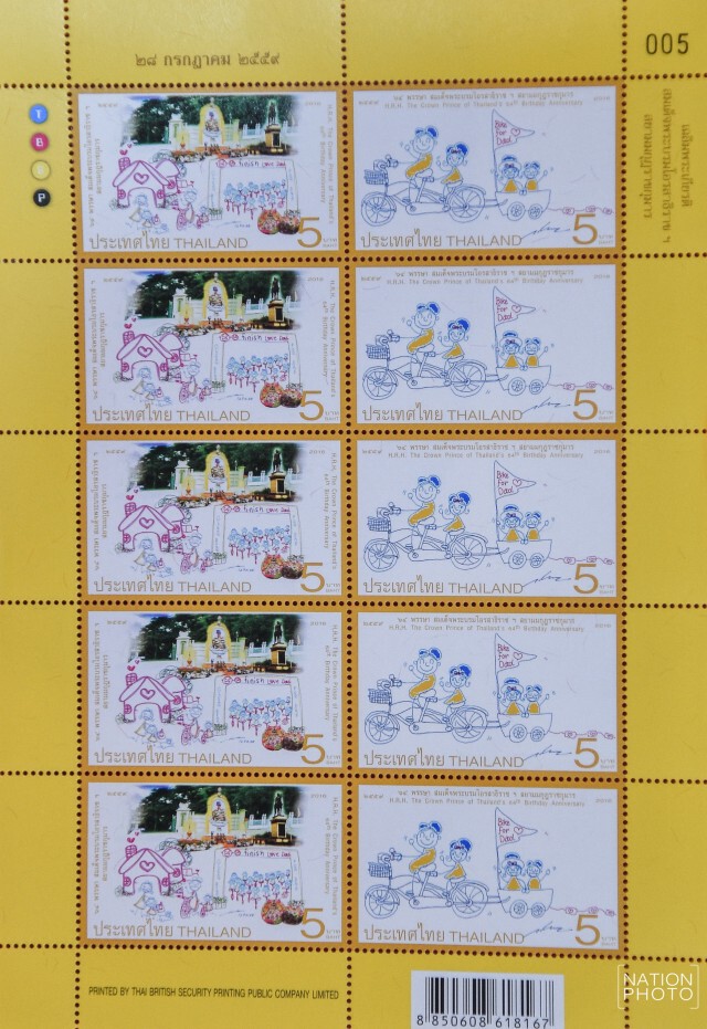 ปณท.จัดทำตราไปรษณียากรที่ระลึกเฉลิมพระเกียรติ 
สมเด็จพระบรมโอรสาธิราชฯ สยามมกุฎราชกุมาร 64 พรรษา