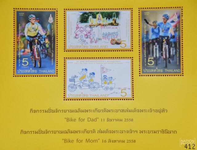 ปณท.จัดทำตราไปรษณียากรที่ระลึกเฉลิมพระเกียรติ 
สมเด็จพระบรมโอรสาธิราชฯ สยามมกุฎราชกุมาร 64 พรรษา