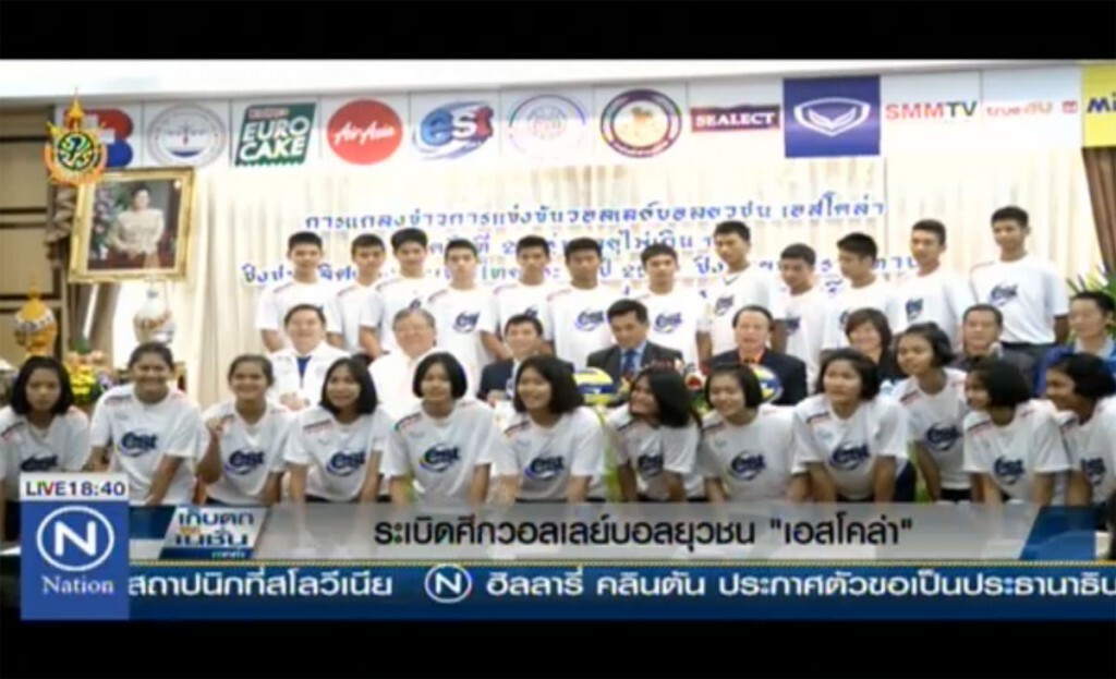 ระเบิดศึกวอลเลย์บอลยุวชน "เอสโคล่า" ระเบิดศึกวอลเลย์บอลยุวชน "เอสโคล่า"