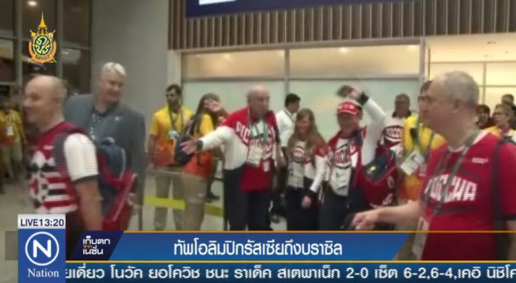 ทัพโอลิมปิกรัสเซียถึงบราซิล ทัพโอลิมปิกรัสเซียถึงบราซิล