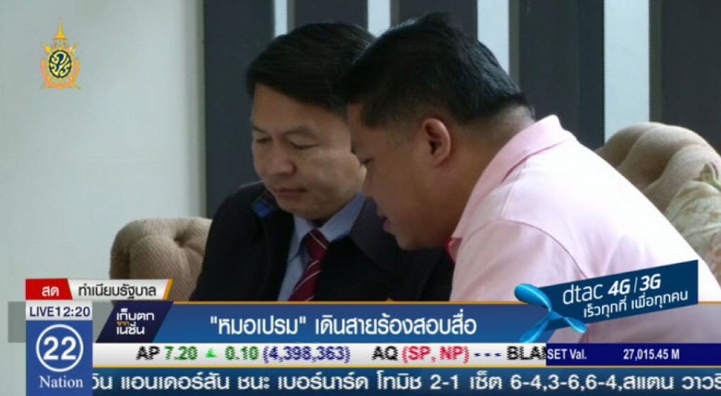 "หมอเปรม"เดินสายร้องสอบสื่อ "หมอเปรม"เดินสายร้องสอบสื่อ