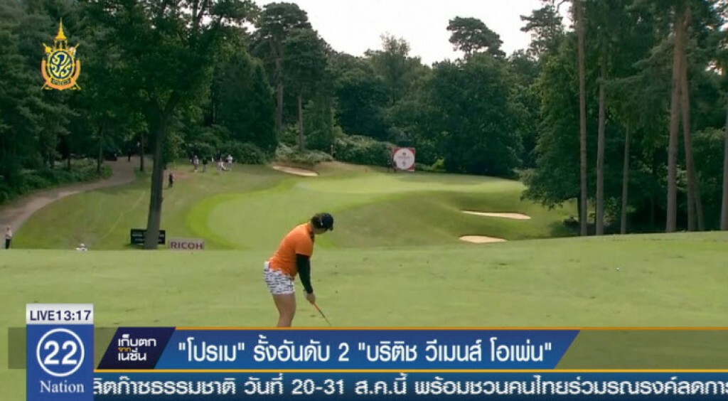 "โปรเม" รั้งอันดับ 2 "บริติช วีเมนส์ โอเพ่น"