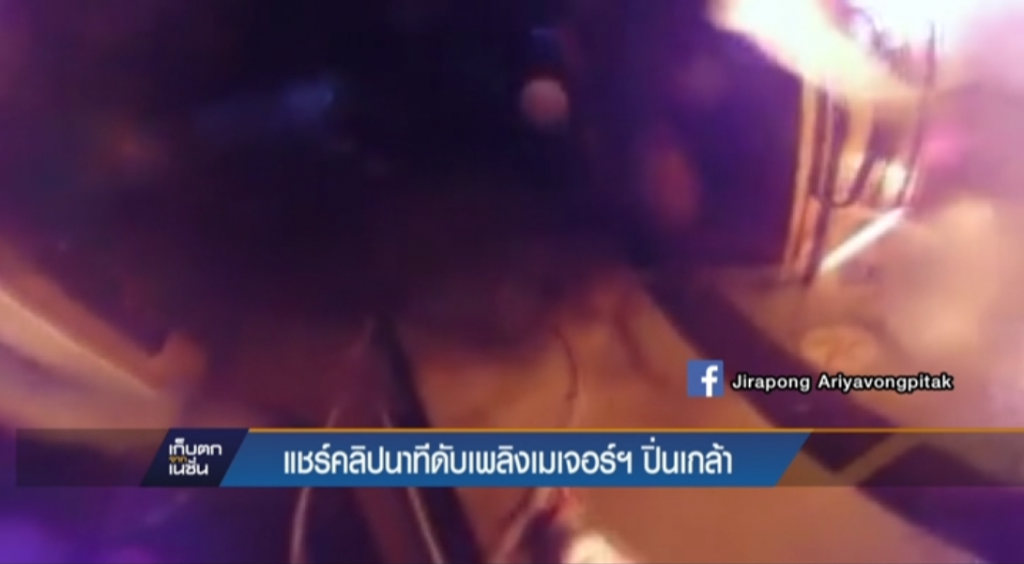 แชร์คลิปนาทีดับเพลิงเมเจอร์ฯ ปิ่นเกล้า
