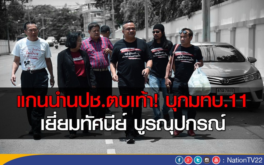 แกนนำนปช.ตบเท้า! บุกมทบ.11 เยี่ยมทัศนีย์ บูรณุปกรณ์ แกนนำนปช.ตบเท้า! บุกมทบ.11 เยี่ยมทัศนีย์ บูรณุปกรณ์