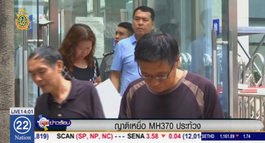 ญาติเหยื่อ MH370 ประท้วง ญาติเหยื่อ MH370 ประท้วง