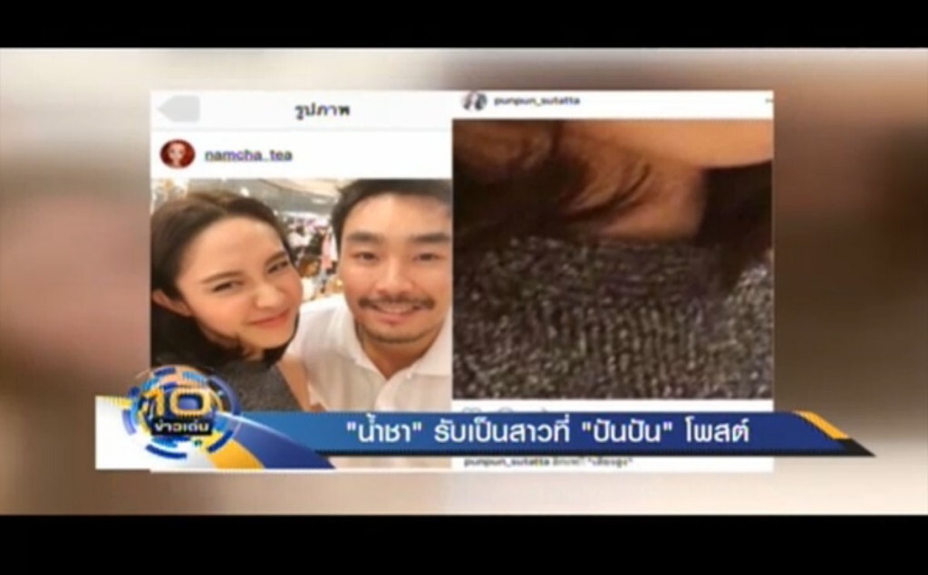 "น้ำชา" รับเป็นสาวปริศนาที่ "ปันปัน" โพส "น้ำชา" รับเป็นสาวปริศนาที่ "ปันปัน" โพส