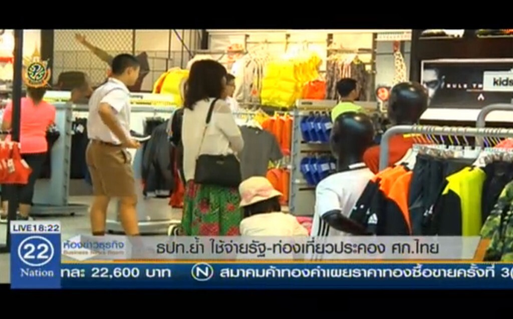ธปท.ย้ำ ใช้จ่ายรัฐ-ท่องเที่ยวประคอง ศก.ไทย ธปท.ย้ำ ใช้จ่ายรัฐ-ท่องเที่ยวประคอง ศก.ไทย