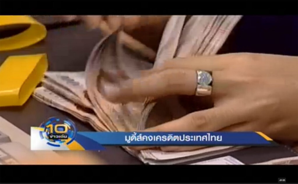 มูดี้ส์คงเครดิตประเทศไทย มูดี้ส์คงเครดิตประเทศไทย